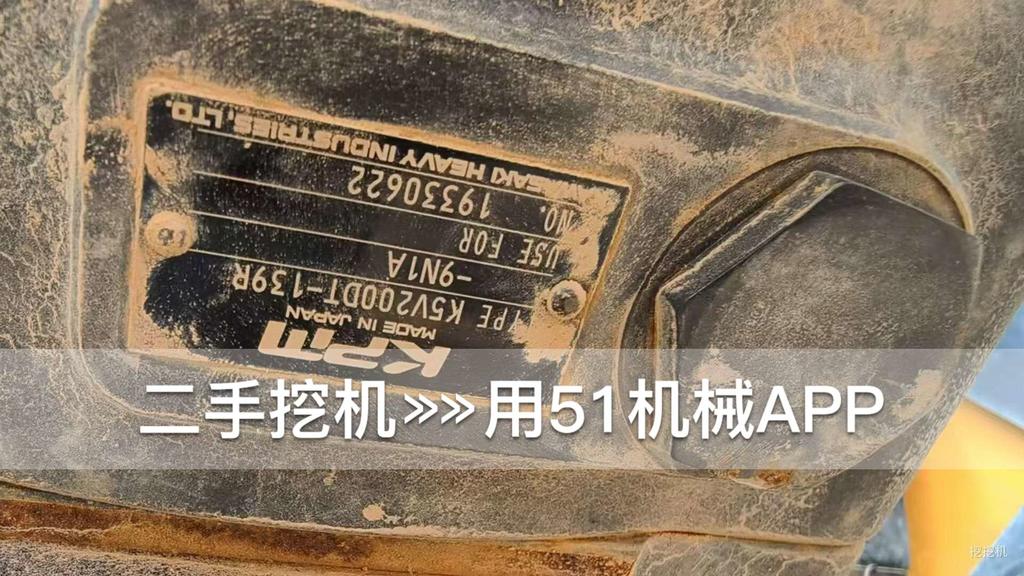 51挖机